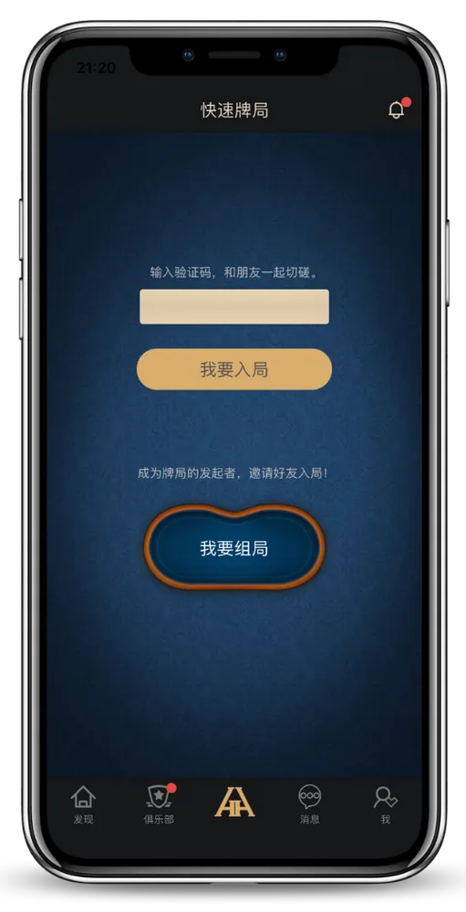 HHpoker俱乐部客服号App界面截图，显示牌桌与俱乐部列表